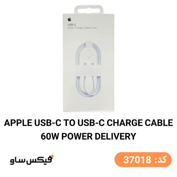 کابل شارژ دو سر تایپ سی اپل مدل 60W PD (طول 1 متر) — تصویر ۴