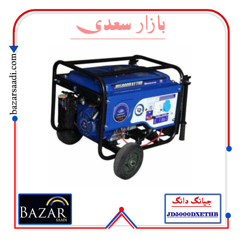 موتور برق بنزینی 3 کیلو وات جیانگ دانگ JD5500 DXETHB — تصویر ۳