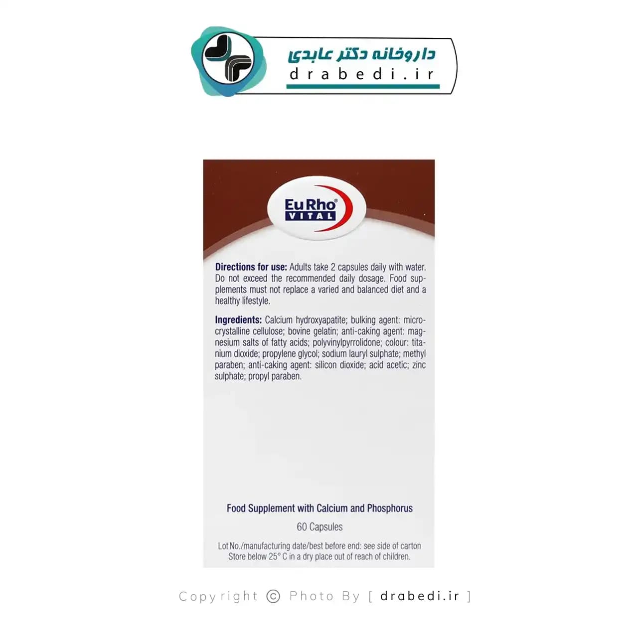 کپسول کلسیم هیدروکسی آپاتیت یوروویتال 60 عددی — تصویر ۵