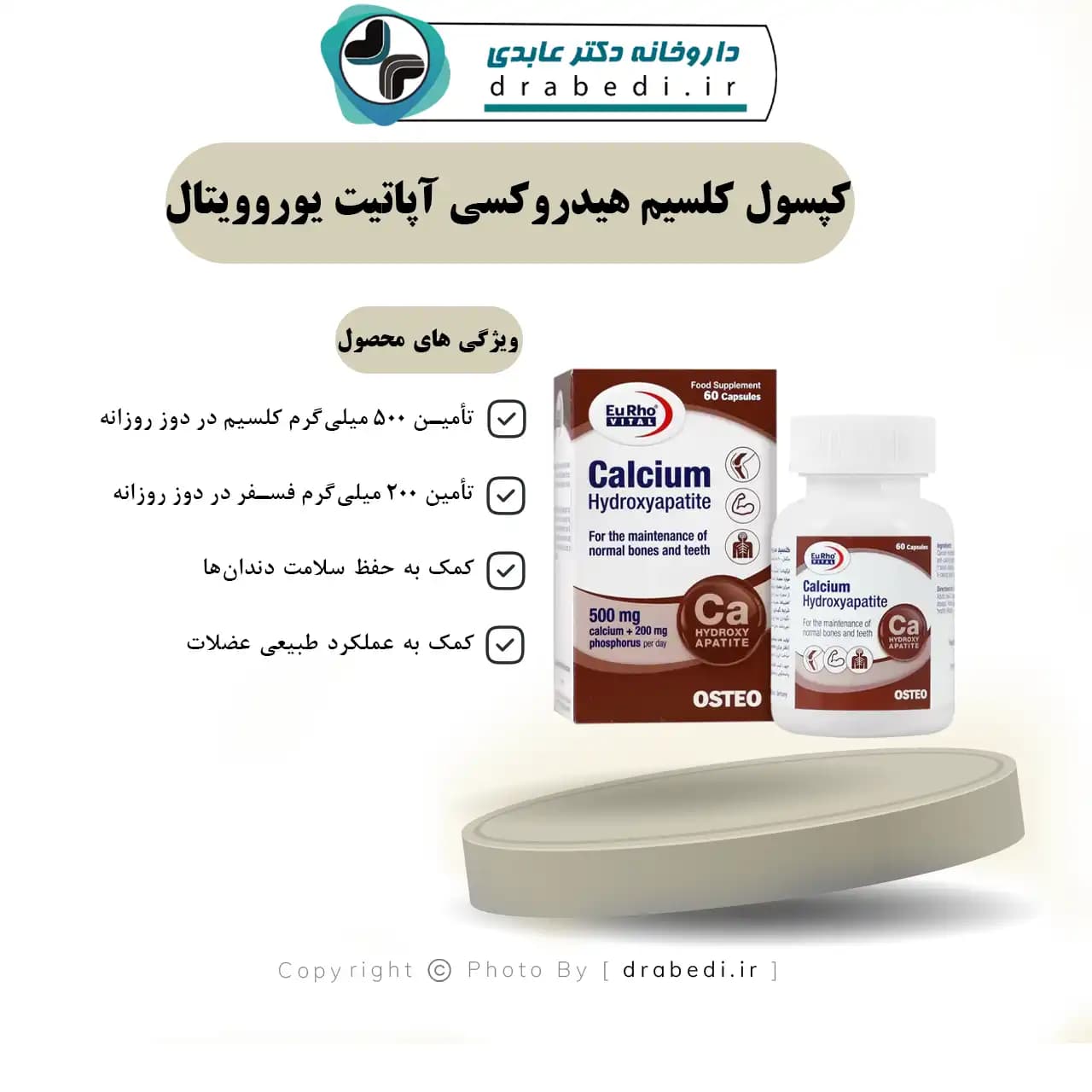 کپسول کلسیم هیدروکسی آپاتیت یوروویتال 60 عددی — تصویر ۸
