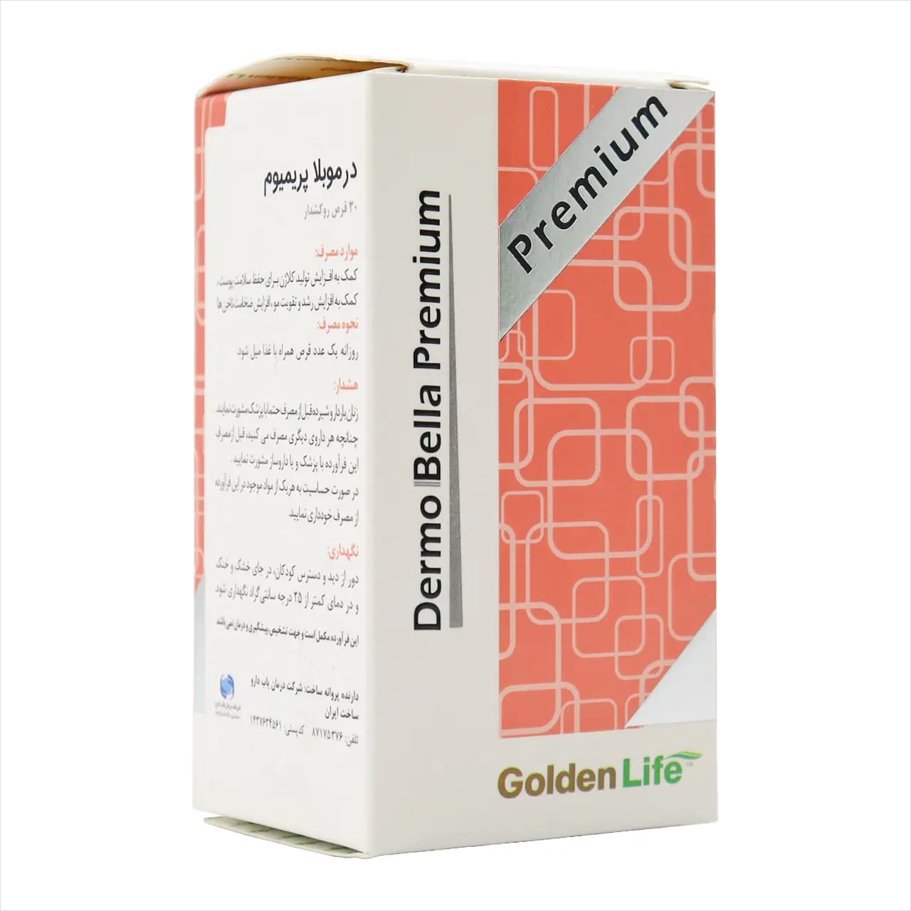 قرص درموبلا پریمیوم گلدن لایف 30 عددی — تصویر ۳