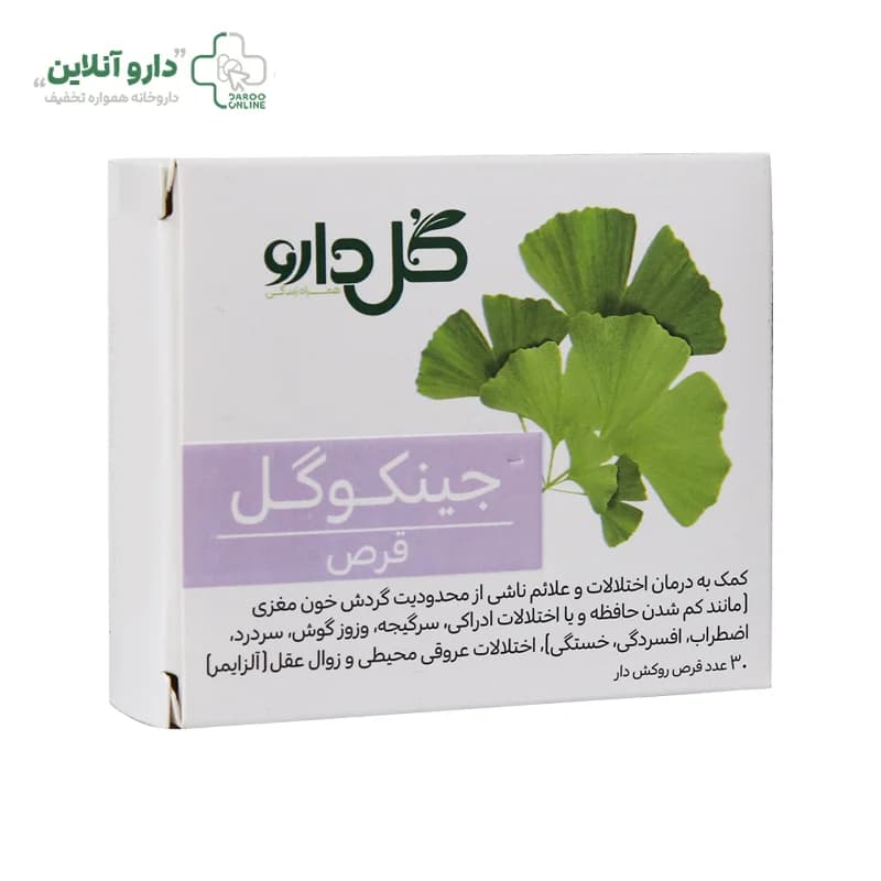 قرص جینکوگل 30 عددی گل دارو — تصویر ۵