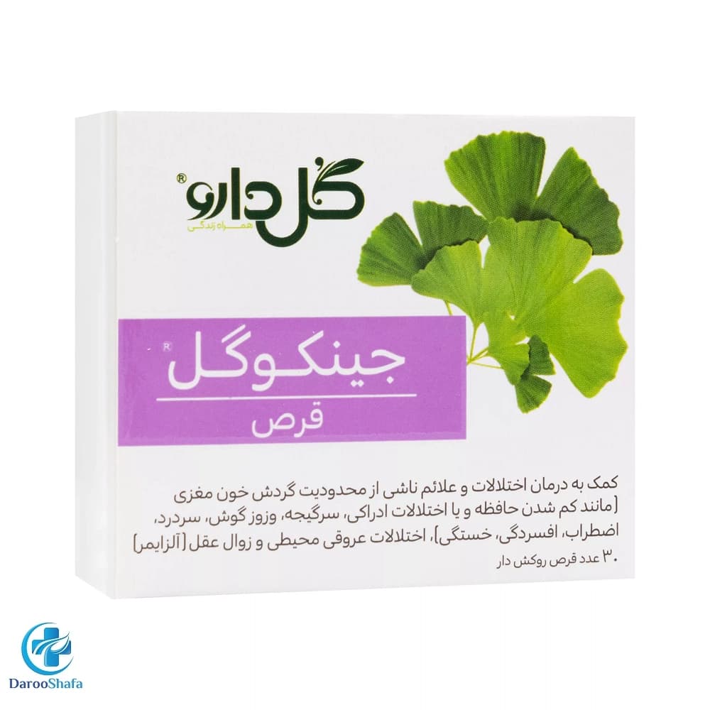 قرص جینکوگل 30 عددی گل دارو — تصویر ۲