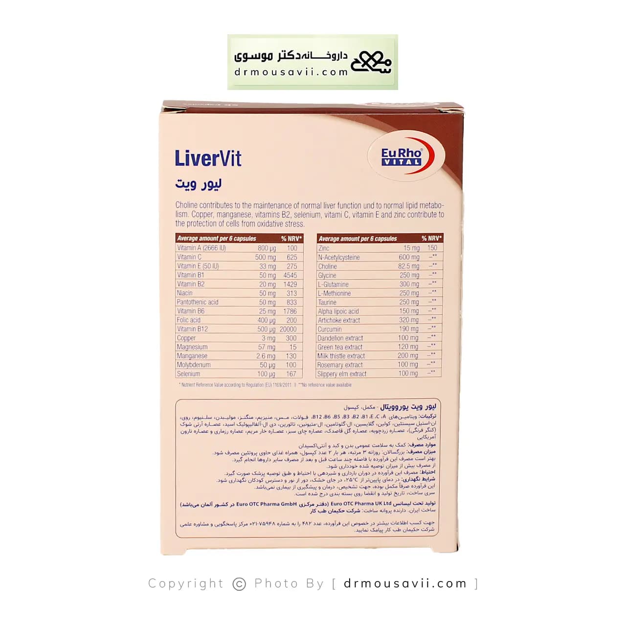 کپسول لیور ویت یوروویتال 60 عددی — تصویر ۱۰