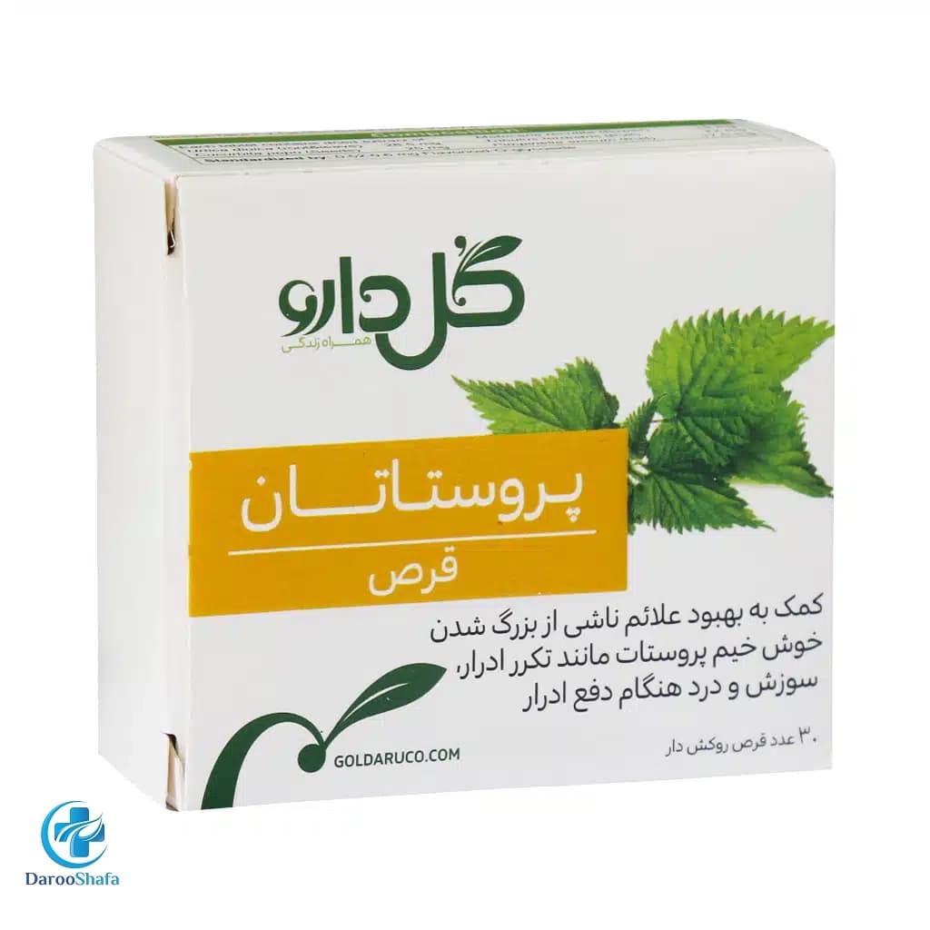 قرص پروستاتان 30 عددی گل دارو — تصویر ۳