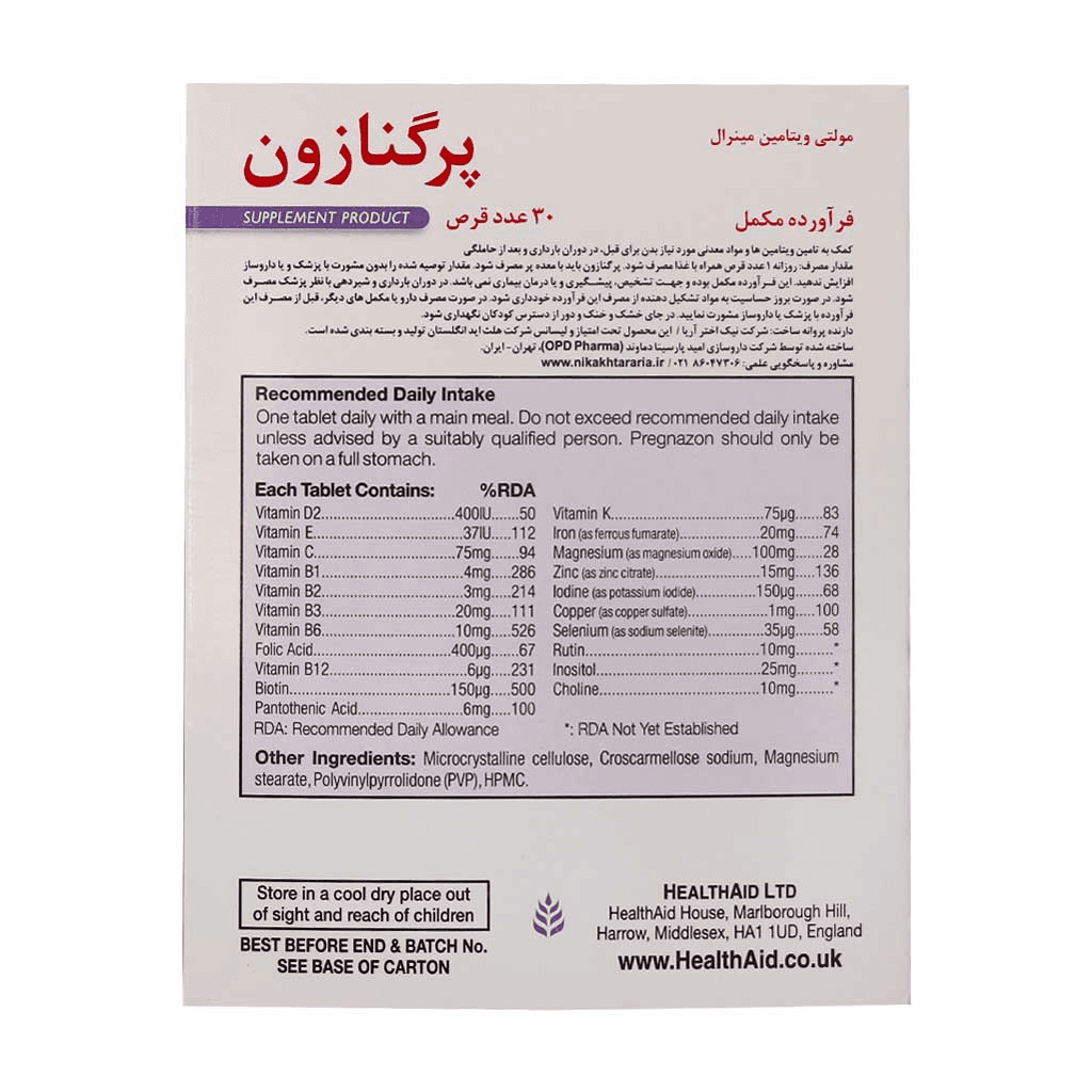 قرص پرگنازون هلث اید ۳۰ عددی — تصویر ۳