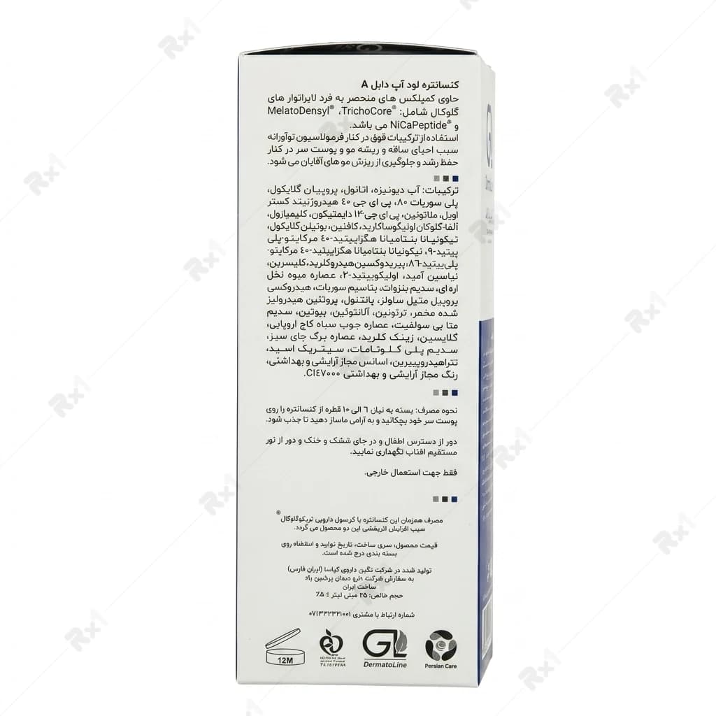 کنسانتره تریکوگلوکال AA لود آپ ۲۵ میلی‌لیتر — تصویر ۱۱
