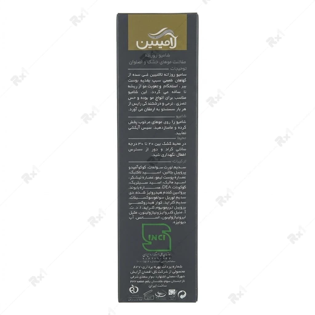 شامپو روزانه لامینین مناسب موهای معمولی و خشک حجم ۲۰۰ میلیلیتر — تصویر ۱۱