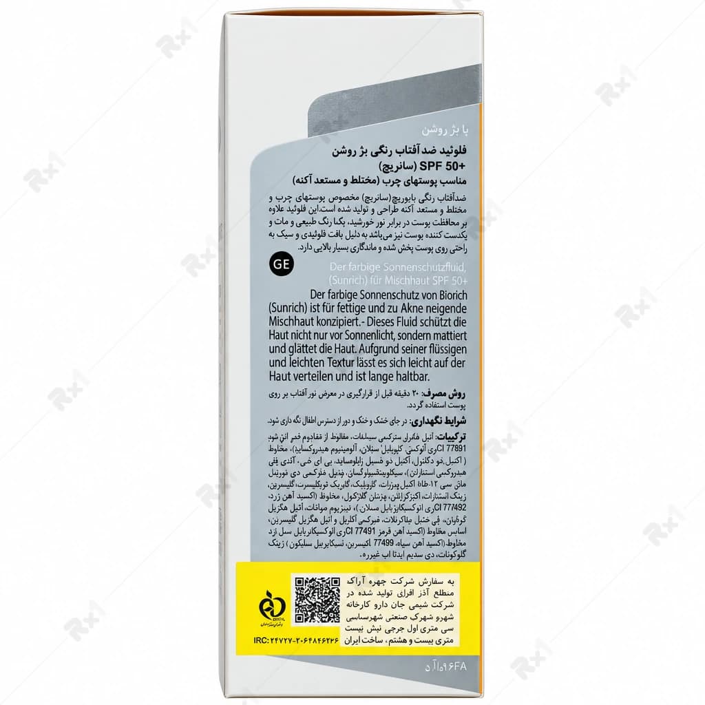 فلوئید ضدآفتاب رنگی بایوریچ سانریچ SPF 50+ بژ روشن 50 میلیلیتر — تصویر ۸