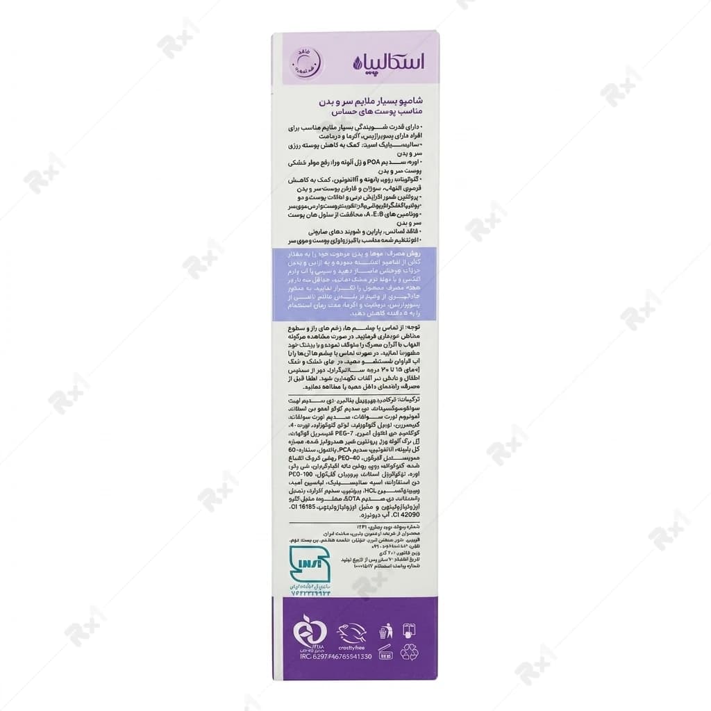 شامپو بسیار ملایم مو و بدن اسکالپیا PSO-CALM مناسب پوست حساس ۲۰۰ گرم — تصویر ۸
