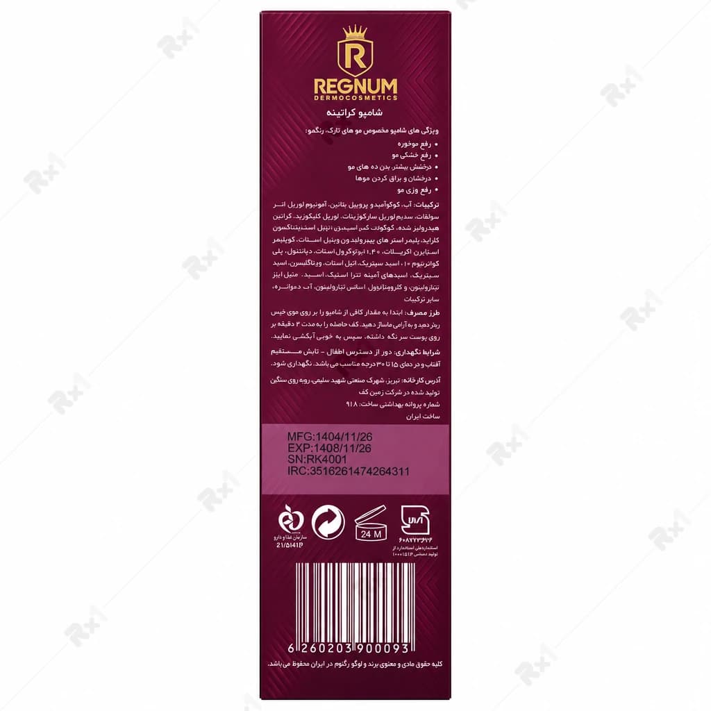 شامپو کراتین رگنوم مخصوص موهای نازک 250 میلی‌لیتر — تصویر ۱۱