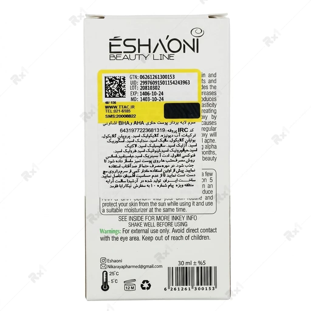 سرم لایه بردار پوست اشااونی حاوی AHA،BHA حجم 30 میلی لیتر — تصویر ۸