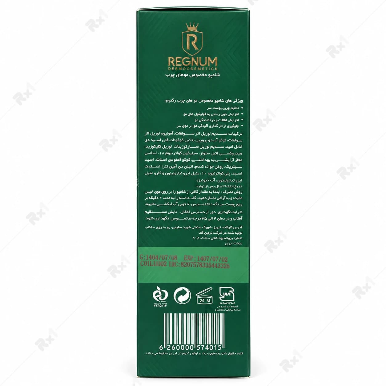 شامپو رگنوم مناسب موهای چرب حجم 250 میلی لیتر — تصویر ۳