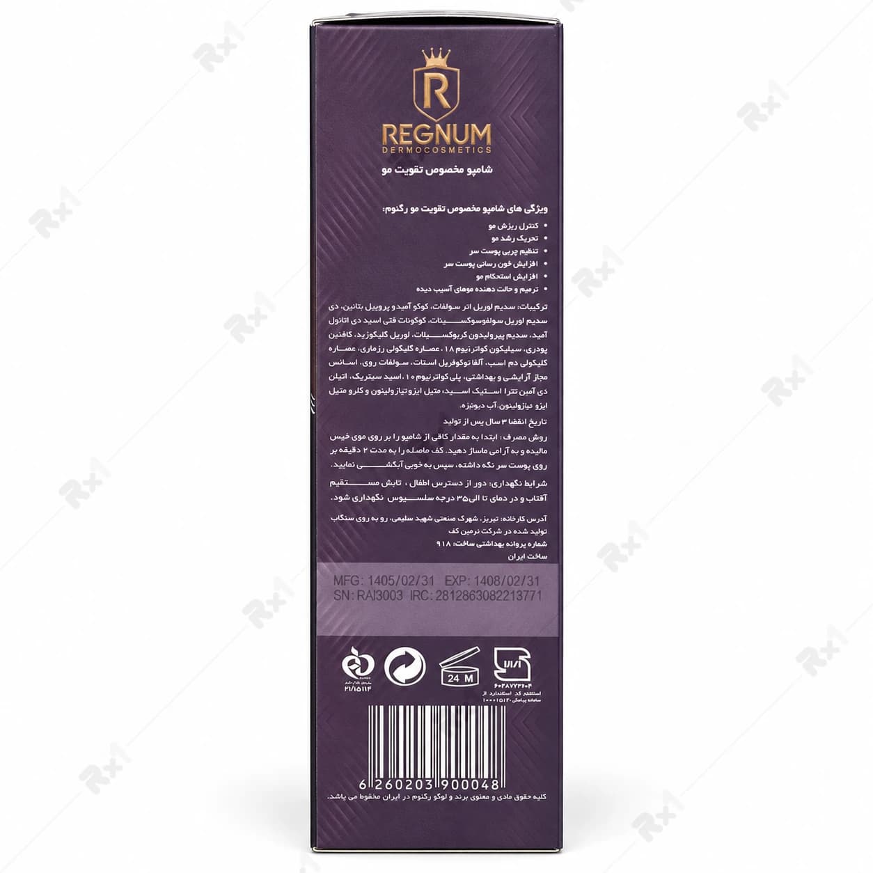 شامپو تقویت کننده مو رگنوم حجم 250 میلی لیتر — تصویر ۳