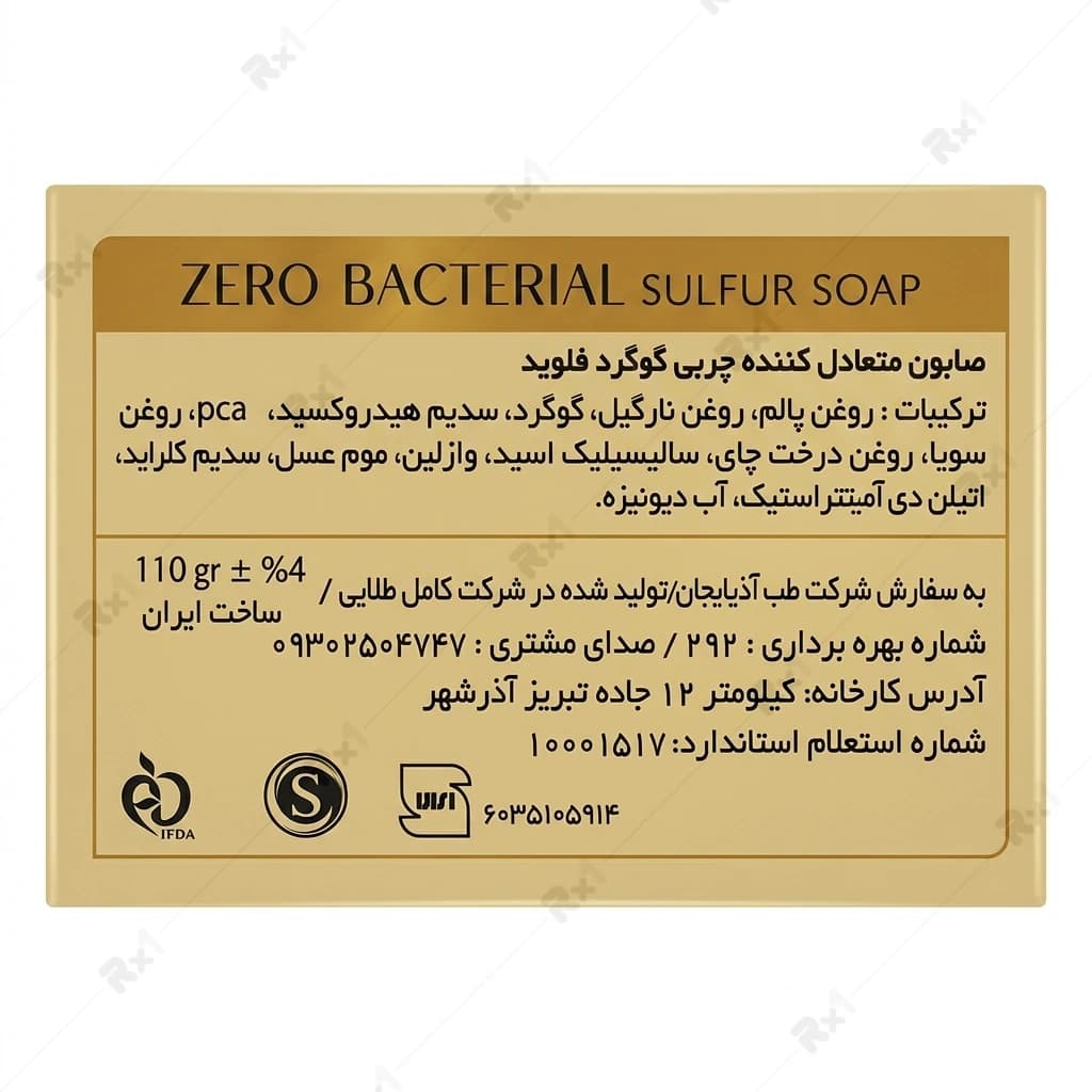 صابون متعادل کننده چربی فلویو حاوی گوگرد وزن 110 گرم — تصویر ۵