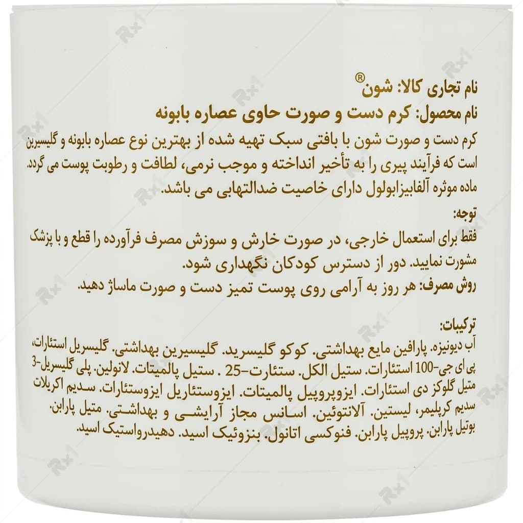 کرم دست و صورت شون حاوی عصاره بابونه حجم 150 میلی لیتر — تصویر ۷