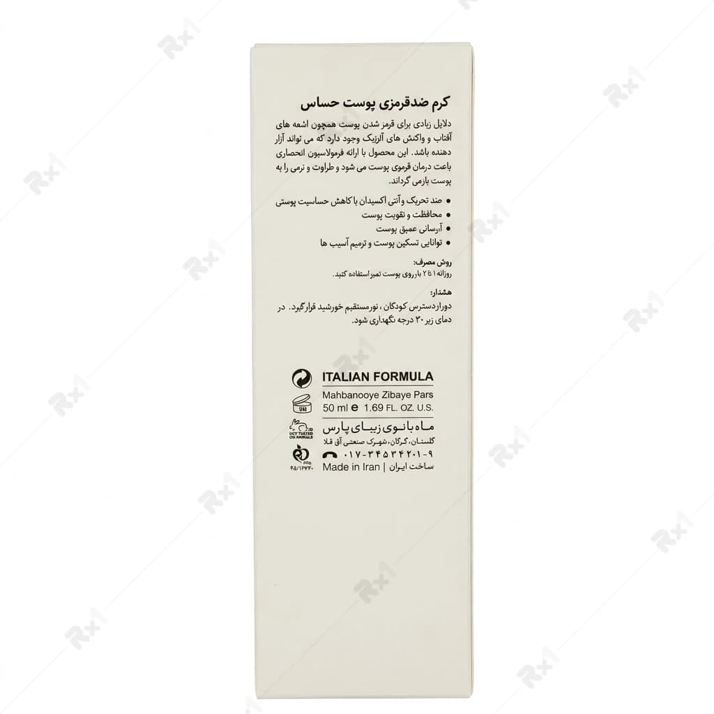 کرم ضدقرمزی درمالوگ مناسب پوست حساس حجم 50 میلی لیتر — تصویر ۴