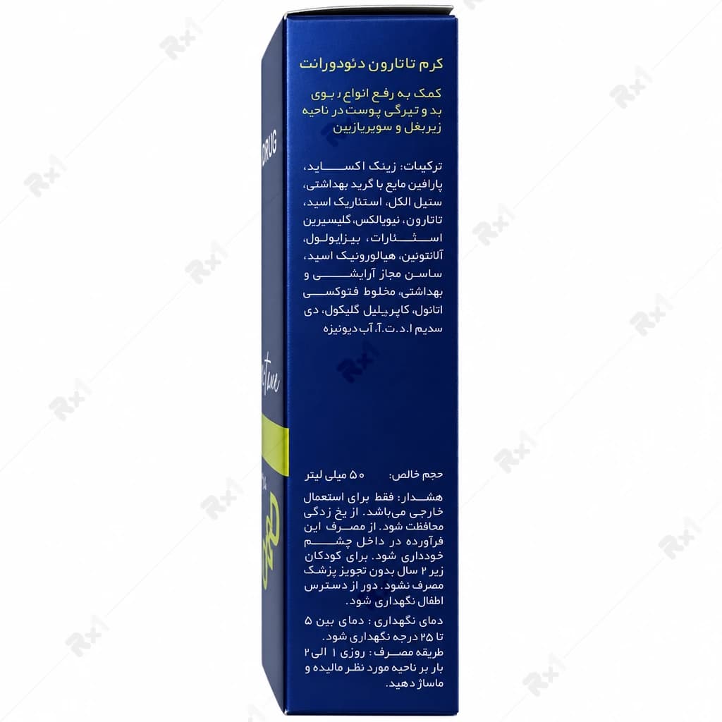 کرم تازاروتن دئودراگ حجم 50 میلی لیتر — تصویر ۷