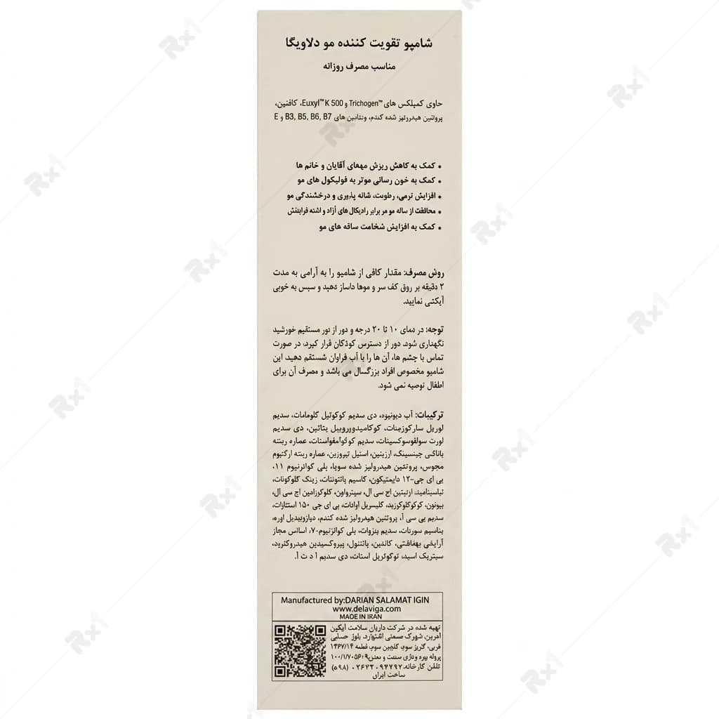 شامپو تقویت کننده مو دلاویگا مناسب مصرف روزانه حجم 250 میلی لیتر — تصویر ۵