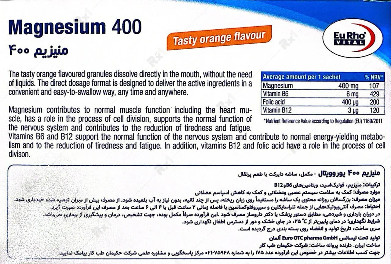 ساشه منیزیم 400 یوروویتال بسته 30 عددی — تصویر ۹