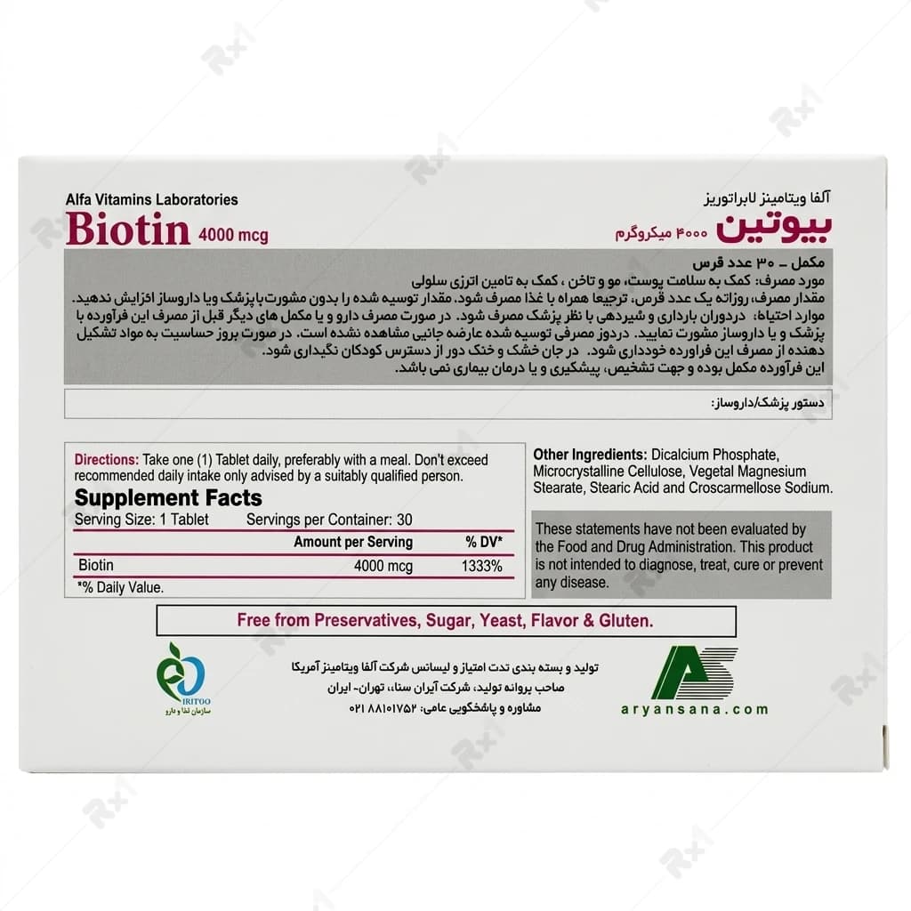 قرص بیوتین 4000 میکروگرم آلفا ویتامینز بسته 30 عددی — تصویر ۳