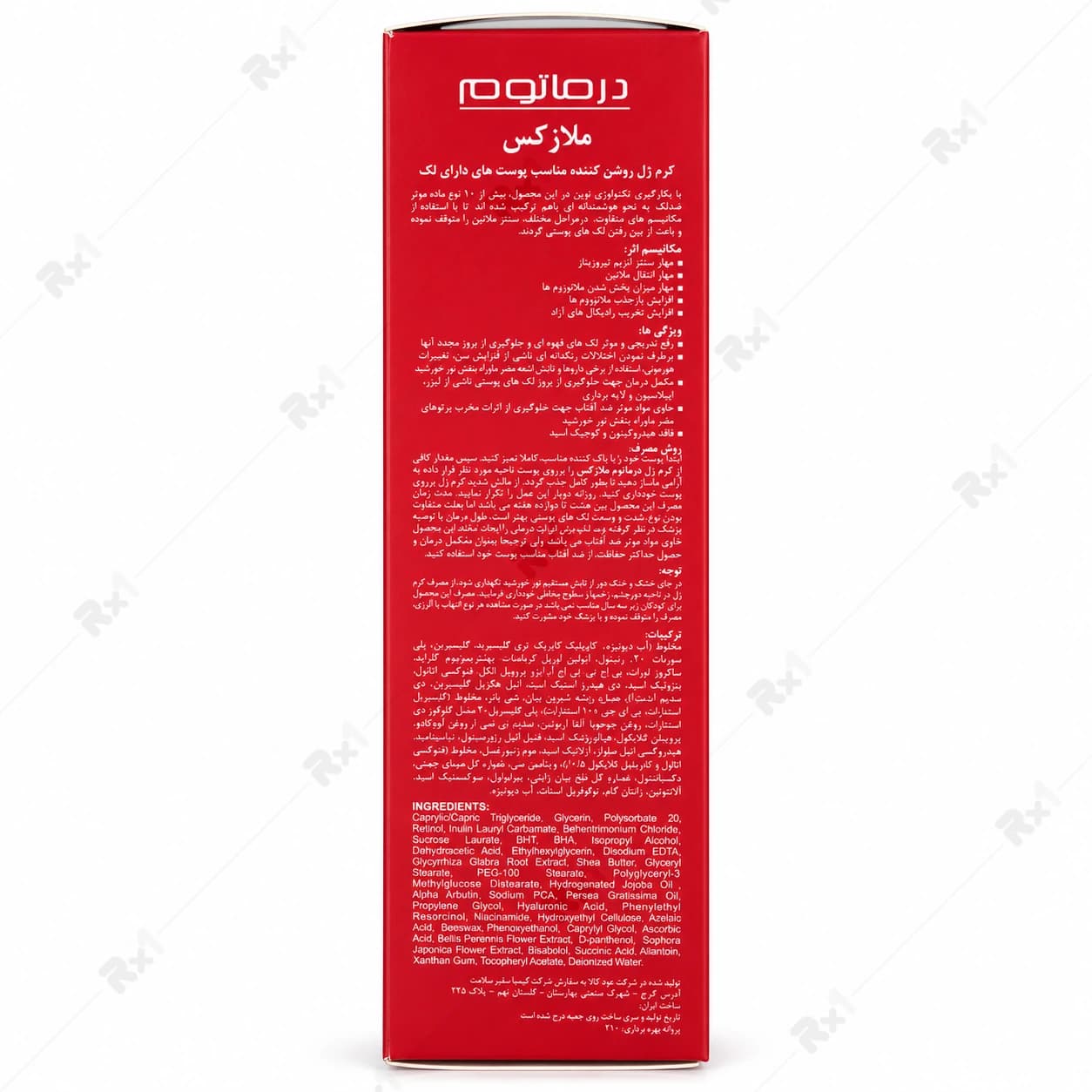 کرم ژل روشن کننده پوست درماتوم مناسب پوست‌های دارای لک حجم 30 میلی لیتر — تصویر ۹