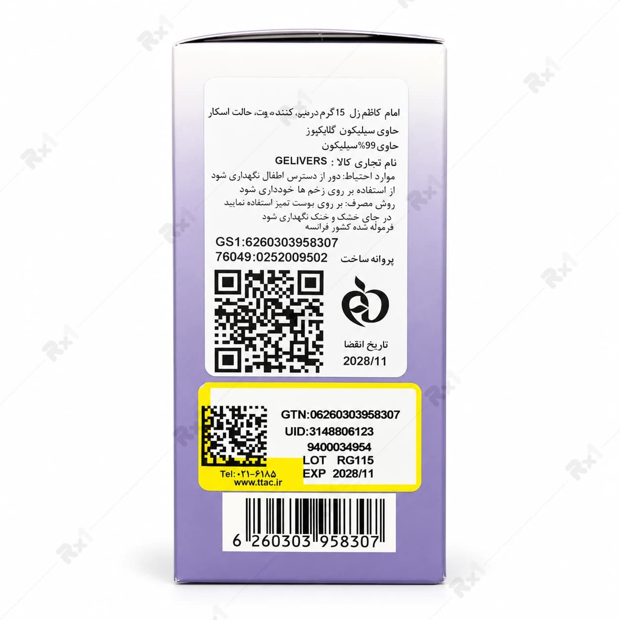 کرم ترمیم کننده گلیورز حاوی 98 درصد سلیکون وزن 15 گرم — تصویر ۵