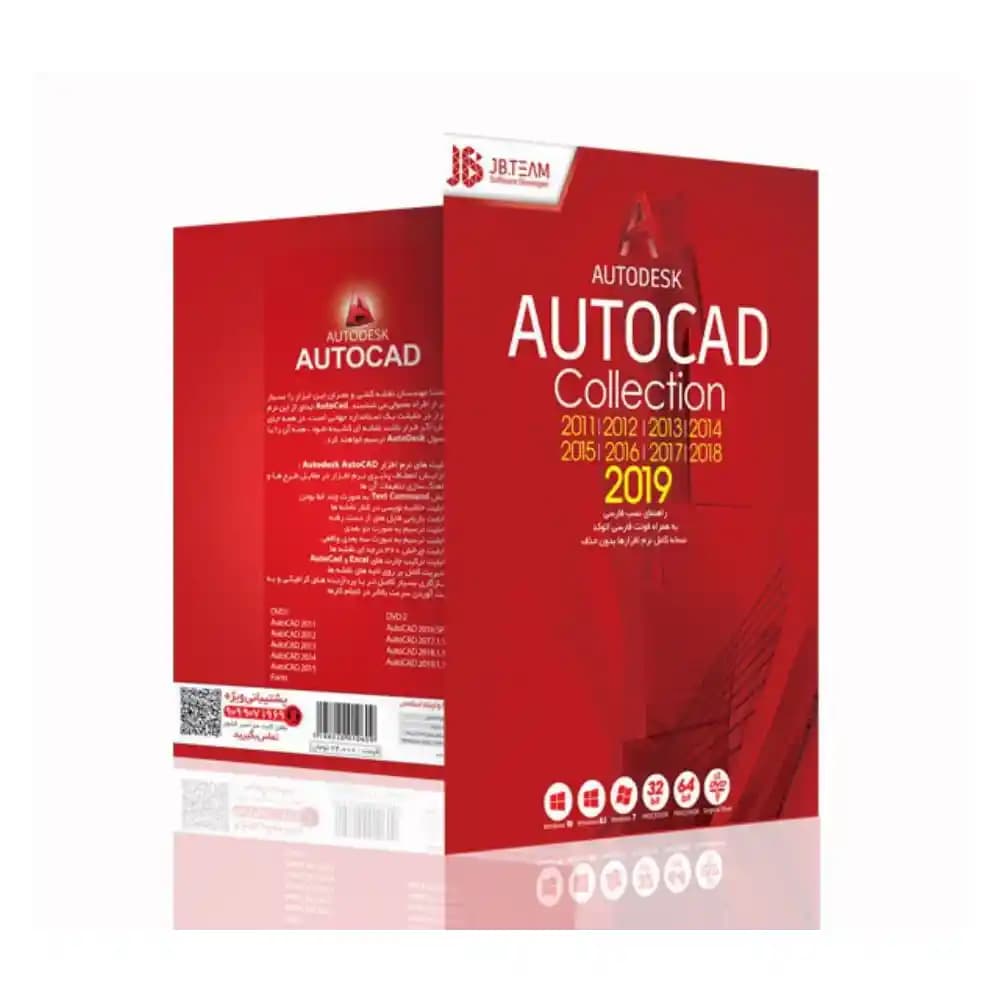 نرم افزار Autocad Collection 2011 &amp; 2019