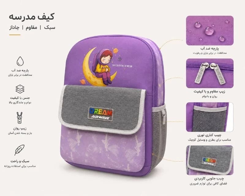 کوله پشتی مدرسه VEFS کد 3035 — تصویر ۴