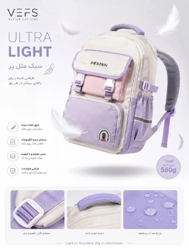 کوله پشتی مدرسه VEFS کد 5081 — تصویر ۳