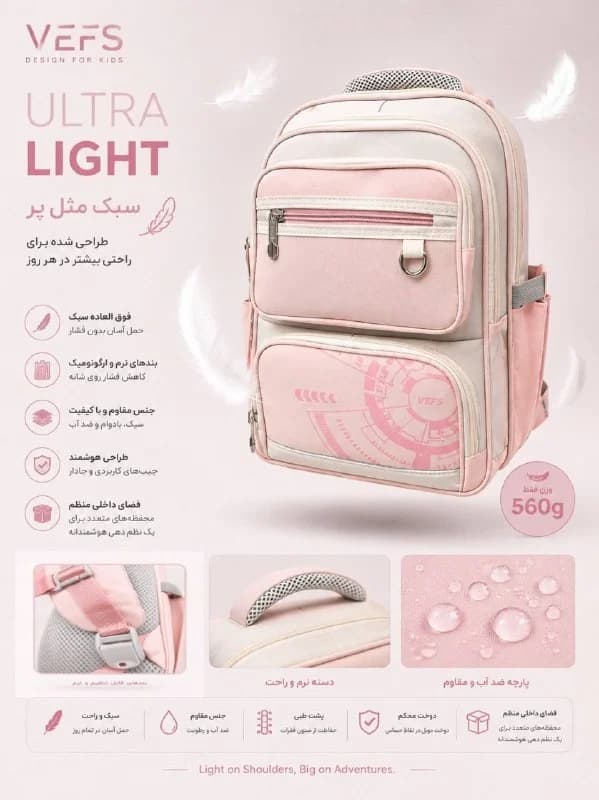 کوله پشتی مدرسه VEFS کد 4015 — تصویر ۲