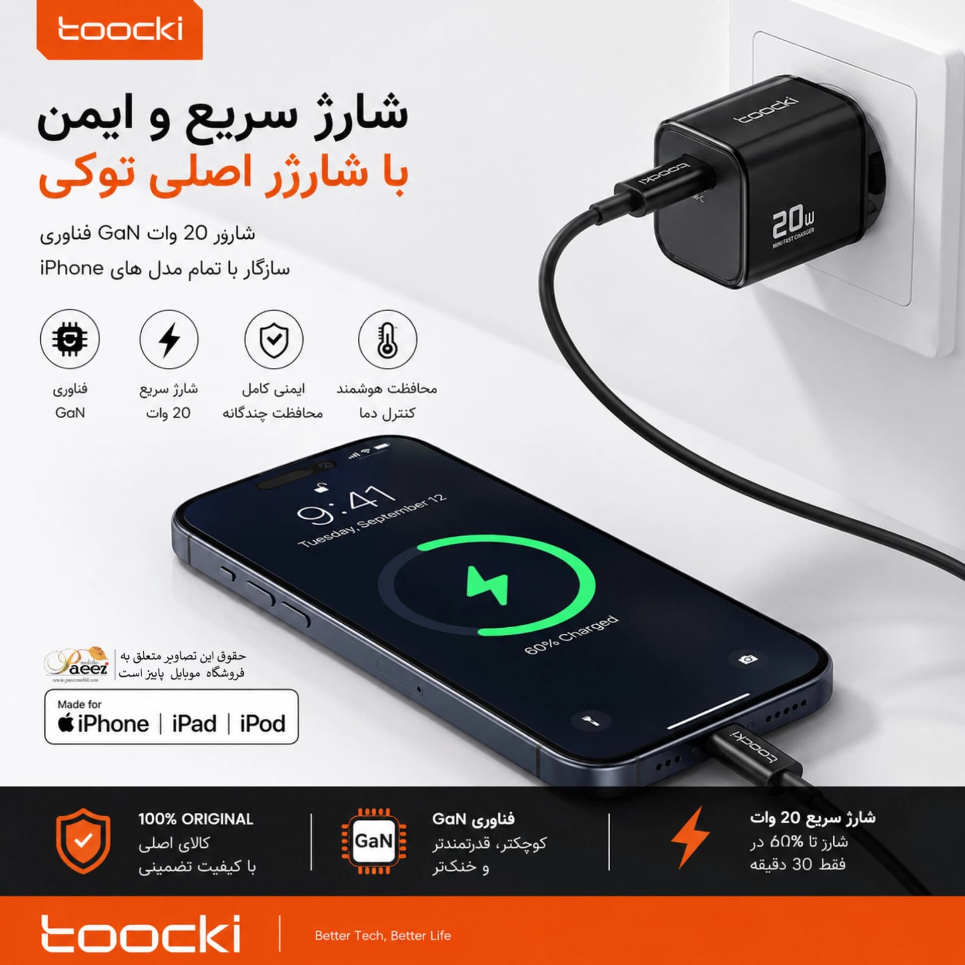 شارژر دیواری Toocki 20W PD | شارژر سریع iPhone-12-Pro — تصویر ۴