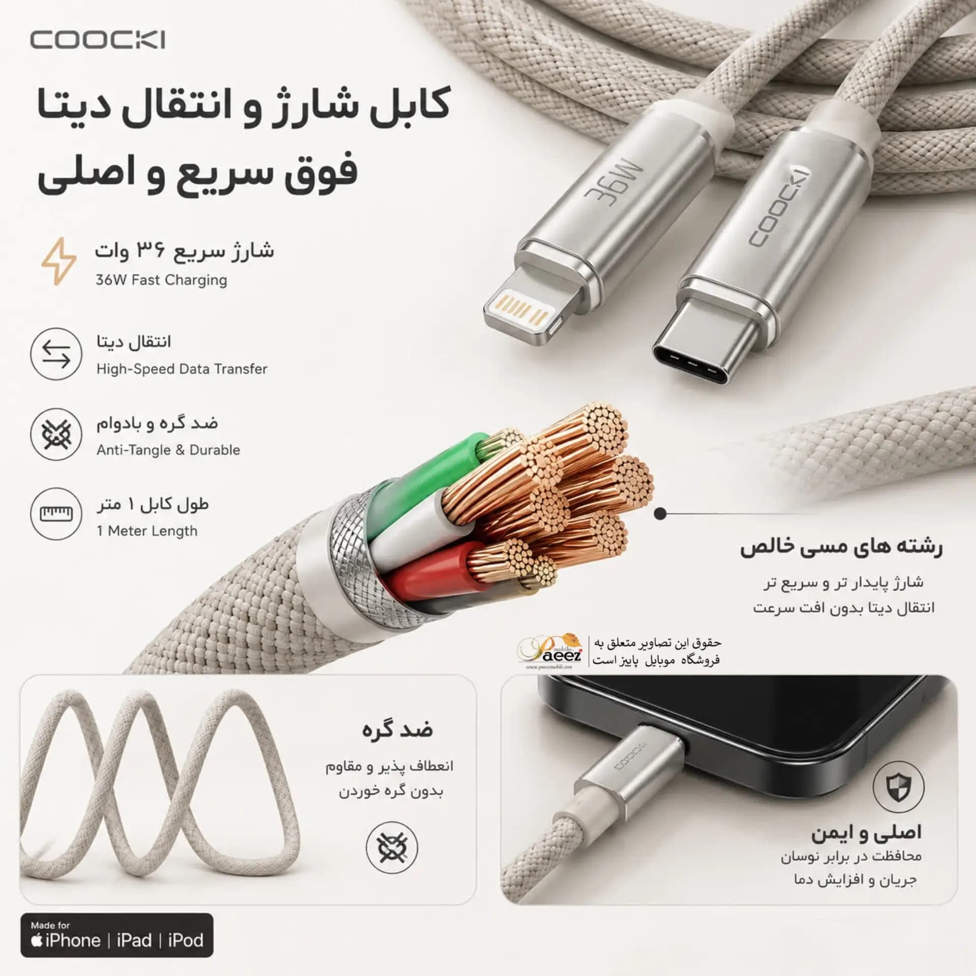 کابل شارژ آیفون 12Pro Max توکی 36 وات | USB-C به لایتنینگ اصلی — تصویر ۳