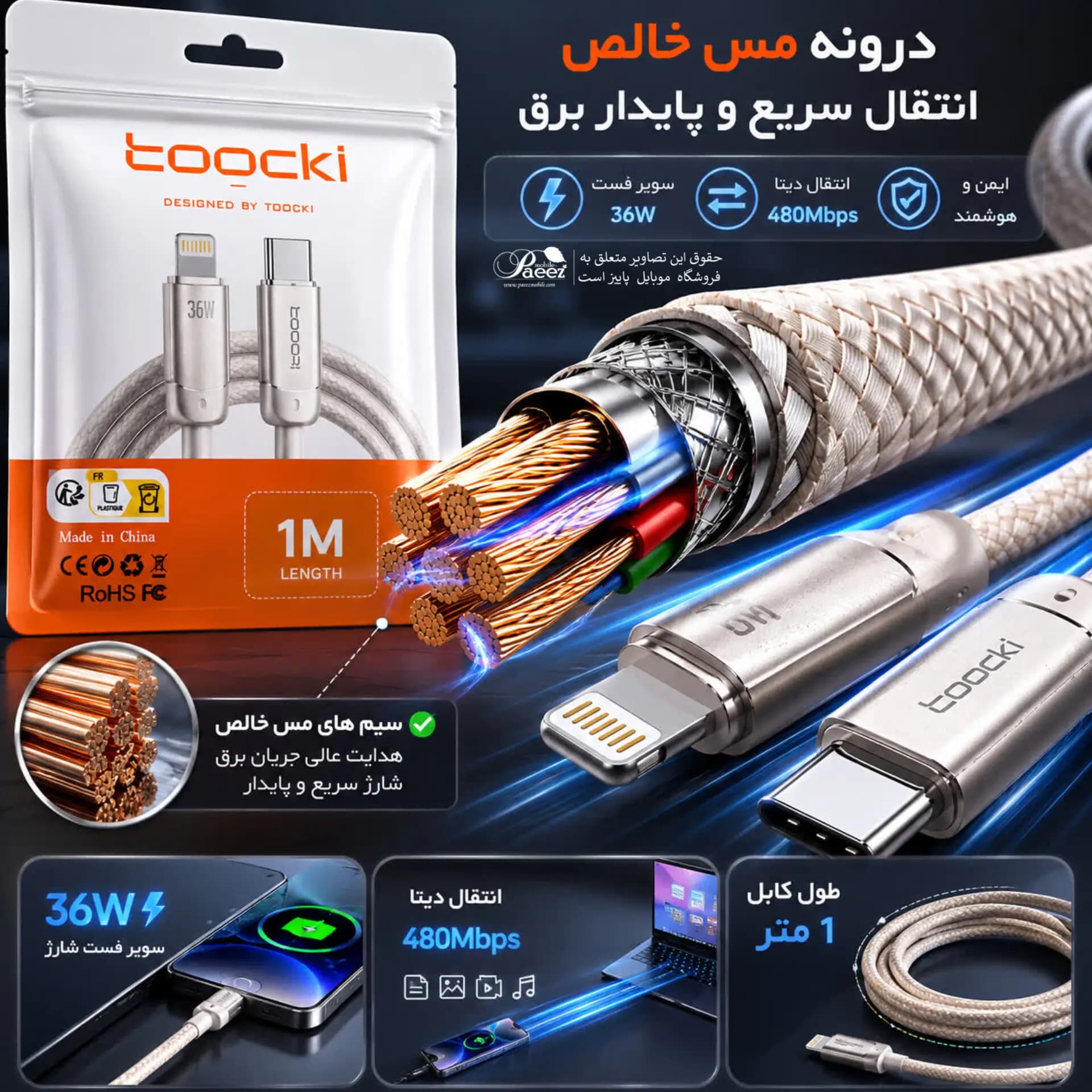 کابل شارژ آیفون 14Pro توکی 36 وات | USB-C به لایتنینگ اصلی — تصویر ۷