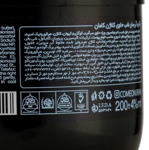 کرم آبرسان شب کامان حاوی کلاژن — تصویر ۱۲