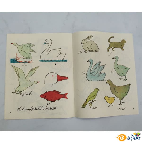 کتاب راهنمای نقاشی ارژنگ نوستالژی بچه های قدیم — تصویر ۵