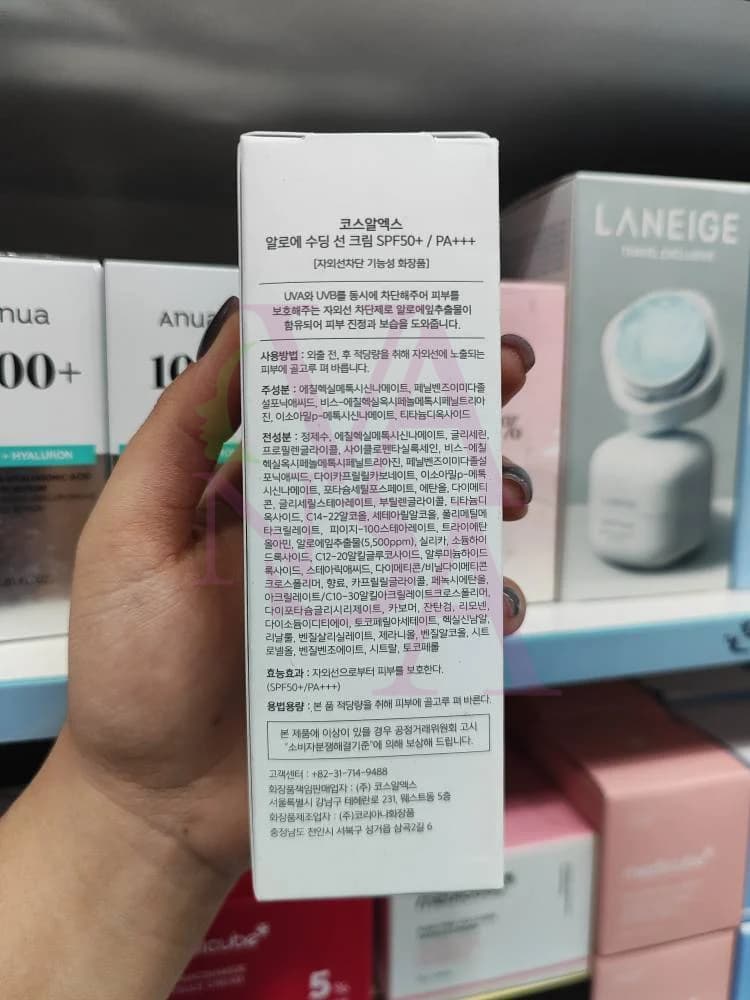 ضد آفتاب آلوئه ورا Aloe Soothing Sun Cream SPF50+ PA — تصویر ۲