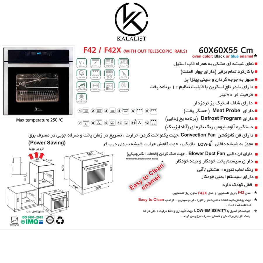 فر توکار برقی کد F42 اخوان — تصویر ۵