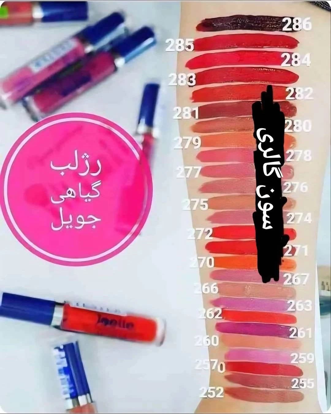 رژ لب مایع جویل مدل Green Tea شماره JR290 حجم 5 میل 24 ساعته اصلی به شرط اصالت | اورجینال — تصویر ۲
