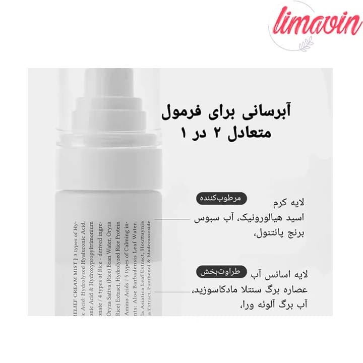 میست ترمیم کننده و ضد جوش 345 دکتر آلتیا — تصویر ۳
