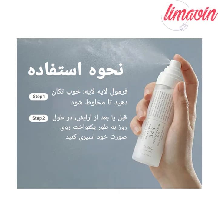 میست ترمیم کننده و ضد جوش 345 دکتر آلتیا — تصویر ۴