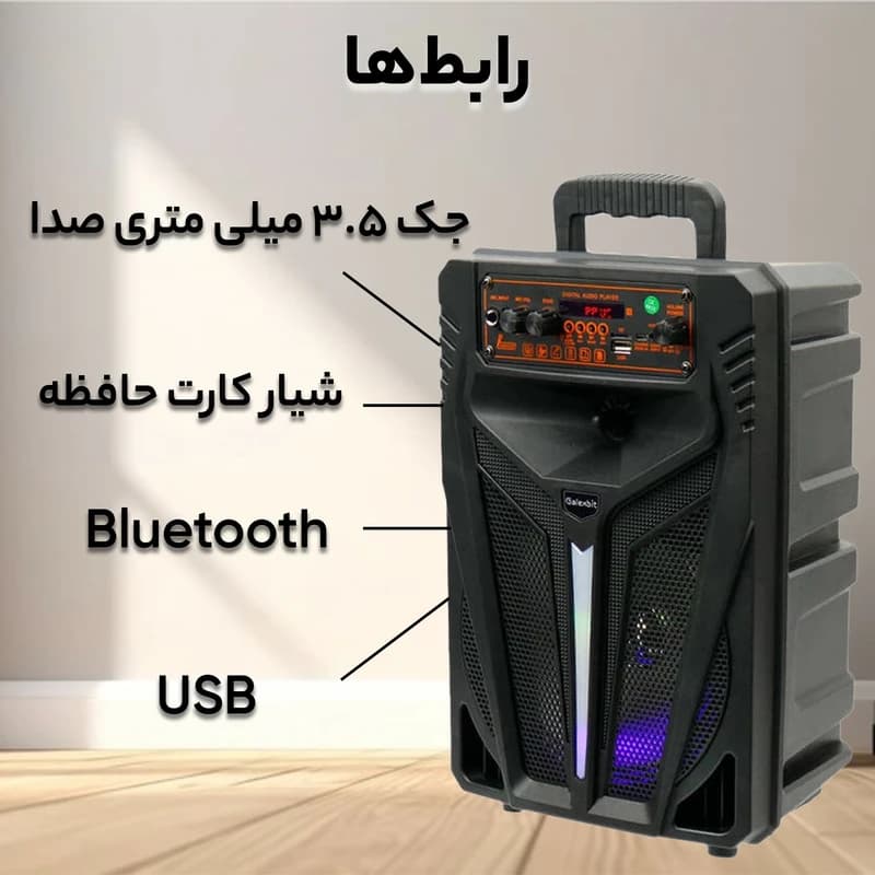 اسپیکر بلوتوثی قابل حمل گلکسبیت مدل GS-15 — تصویر ۸