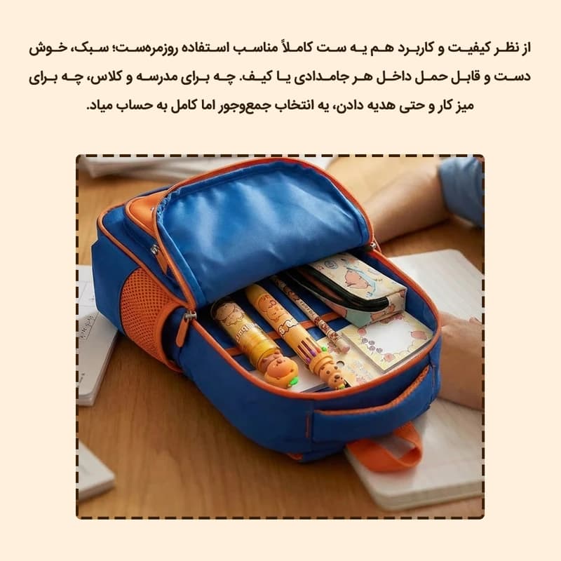 بسته لوازم تحریر دکین مدل کاپیبارا-1 مجموعه 7 عددی — تصویر ۵
