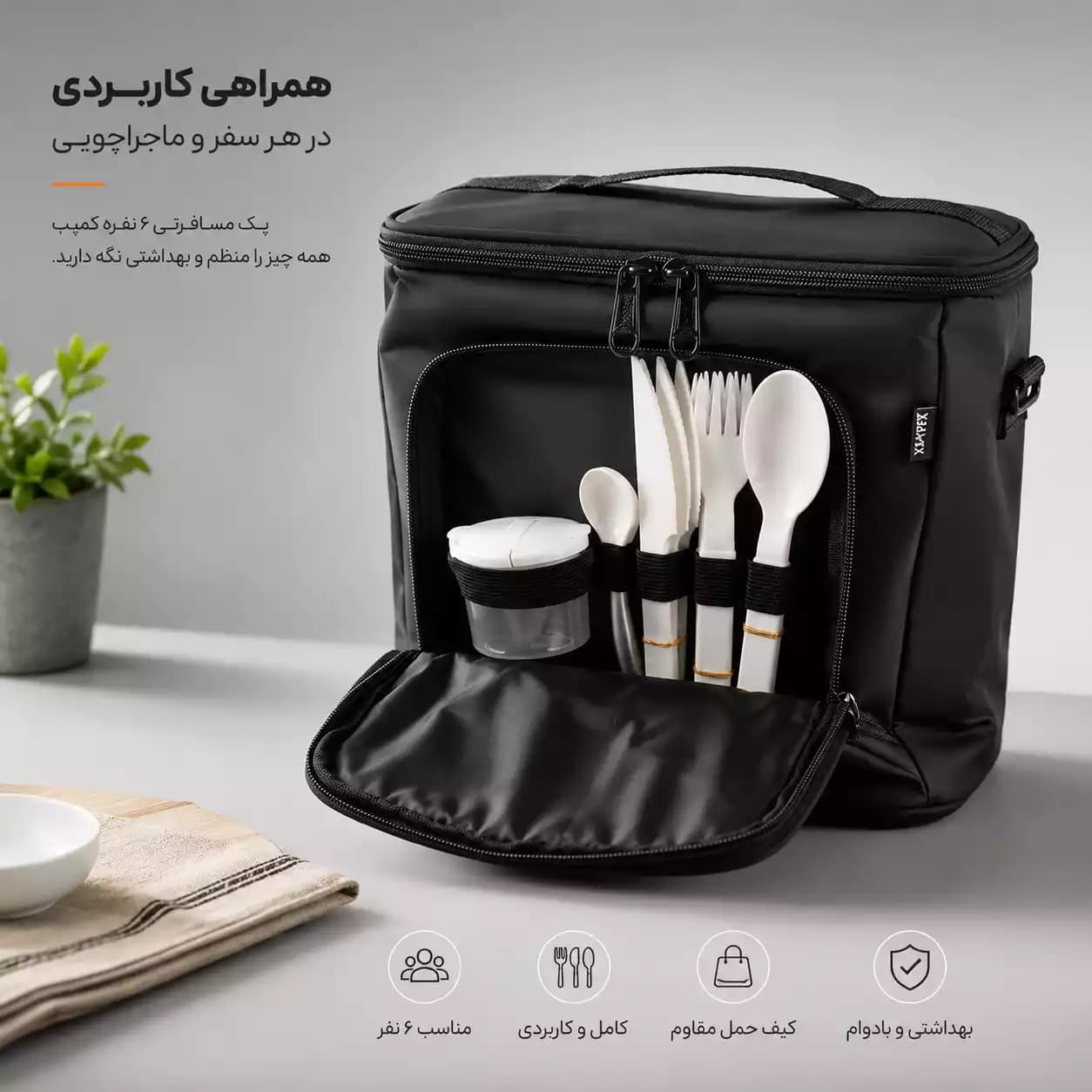 پک مسافرتی 4 نفره کمپی تاپکو