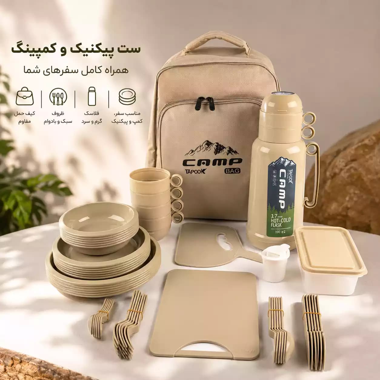 پک مسافرتی 6 نفره کمپی تاپکو کوله ای — تصویر ۲