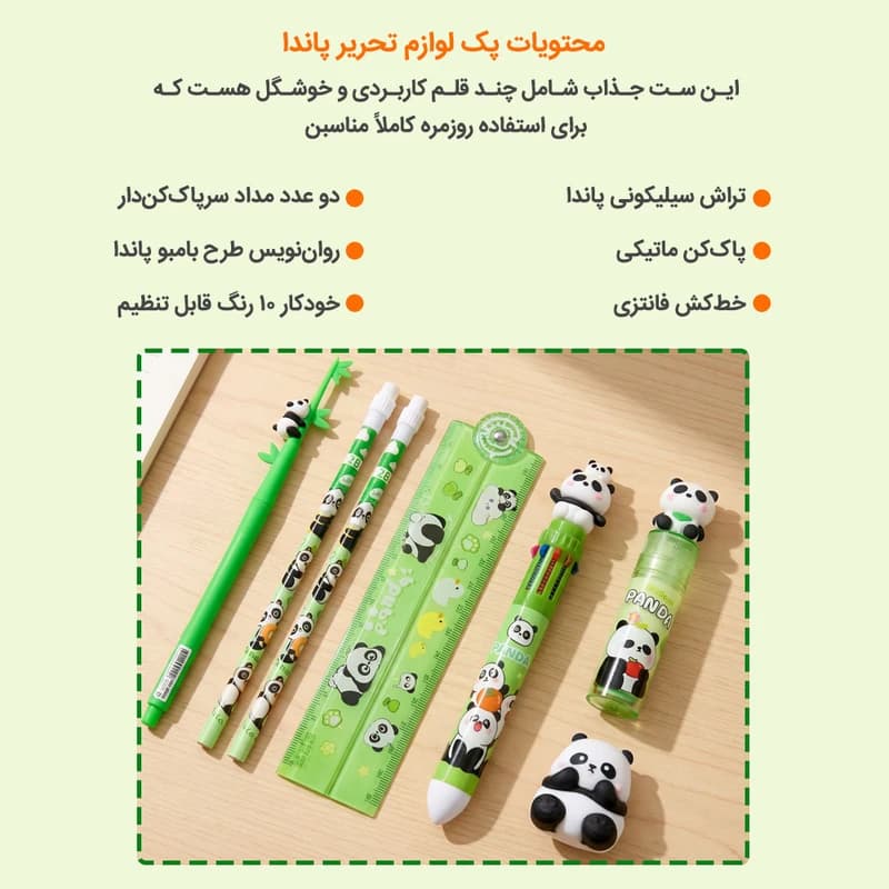 بسته لوازم تحریر دکین مدل پاندا مجموعه 7 عددی — تصویر ۱۲