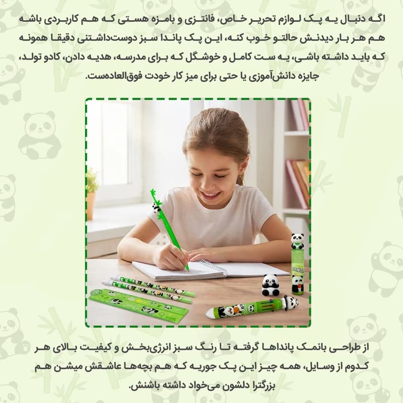 بسته لوازم تحریر دکین مدل پاندا مجموعه 7 عددی — تصویر ۱۱