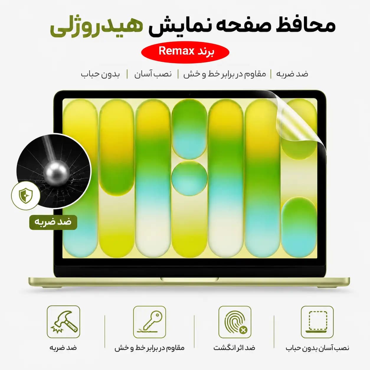 گلس لپ تاپ اپل MacBook Neo مدل هیدروژلی برند ریمکس