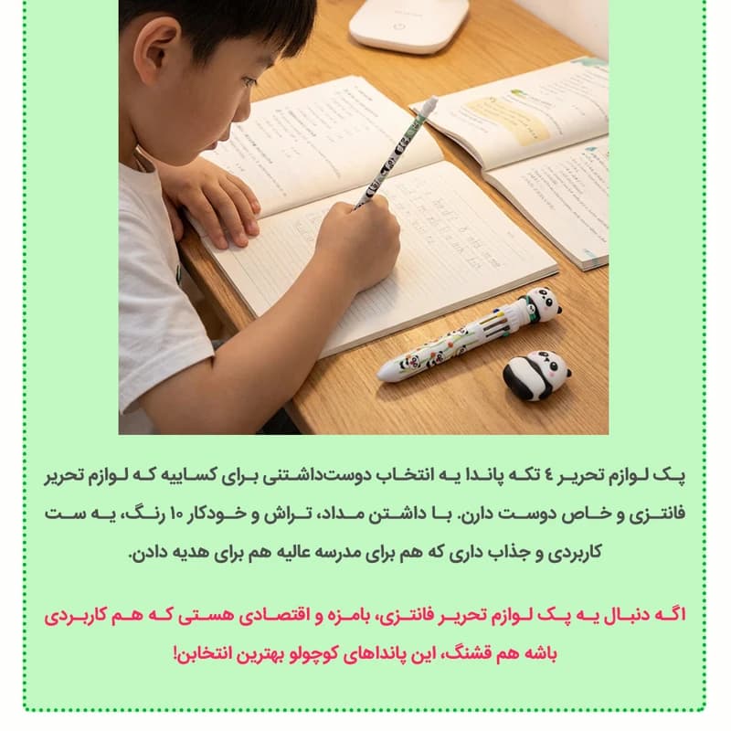 بسته لوازم تحریر دکین مدل پاندا مجموعه 4 عددی — تصویر ۴