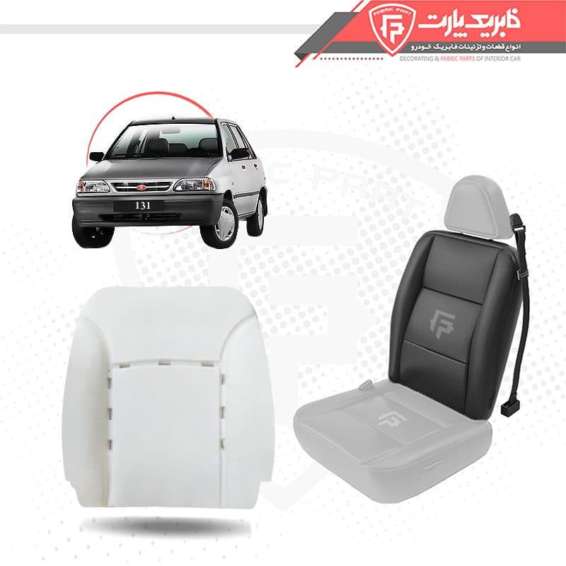 فوم صندلی پشتی جلو پراید 131 – fj — تصویر ۳